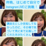 <span class="title">Instagram LIVE　毎週火曜21:30-22:00</span>