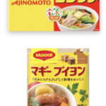 【洋風だしは、コンソメ？ブイヨン？どれを買ったらいいですか？】