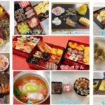 【七草がゆは食べましたか？】